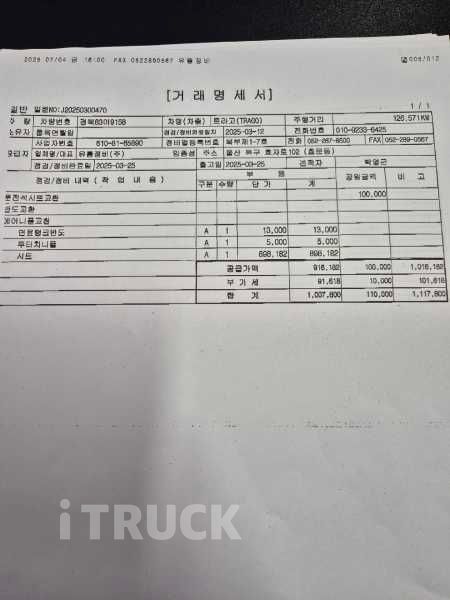 현대 트라고 520 앞축 상승윙바디 25톤 오토 리타더 5