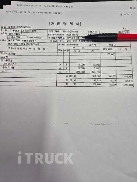 현대 트라고 520 앞축 상승윙바디 25톤 오토 리타더 12