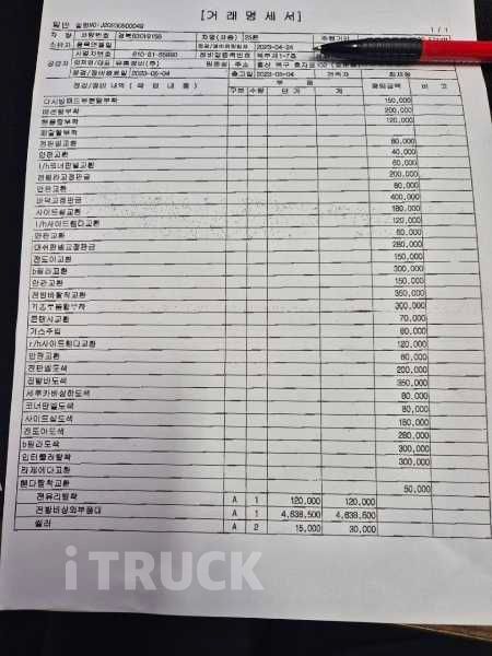 현대 트라고 520 앞축 상승윙바디 25톤 오토 리타더 16