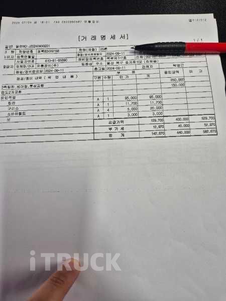 현대 트라고 520 앞축 상승윙바디 25톤 오토 리타더 9