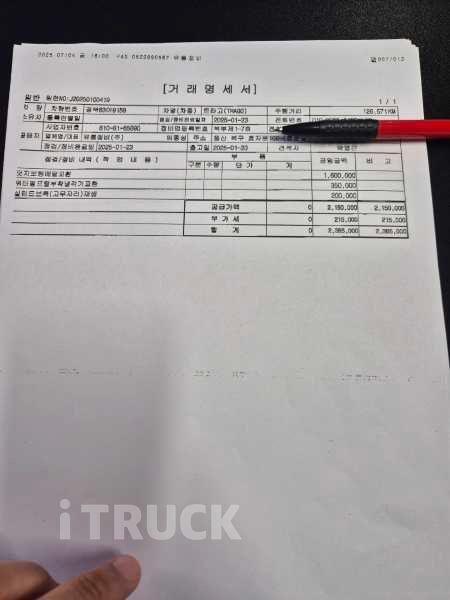 현대 트라고 520 앞축 상승윙바디 25톤 오토 리타더 11