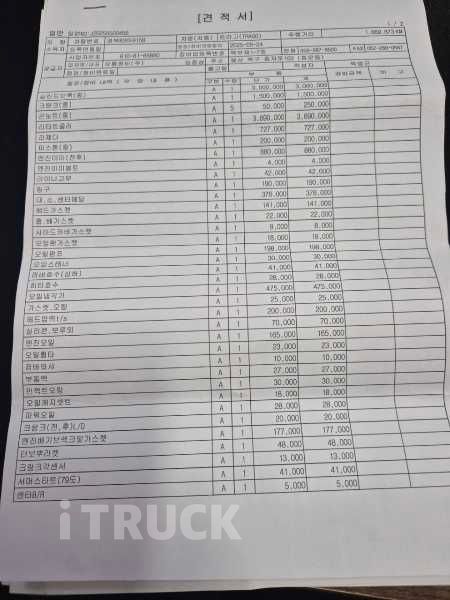 현대 트라고 520 앞축 상승윙바디 25톤 오토 리타더 17