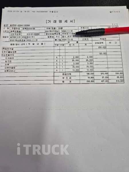 현대 트라고 520 앞축 상승윙바디 25톤 오토 리타더 8