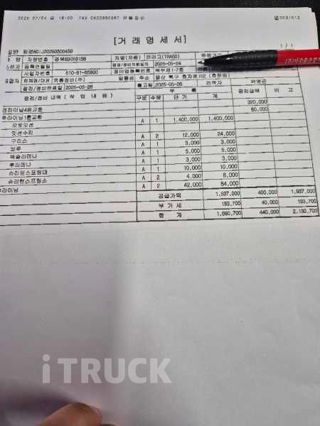 현대 트라고 520 앞축 상승윙바디 25톤 오토 리타더 14