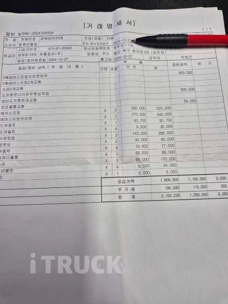 현대 트라고 520 앞축 상승윙바디 25톤 오토 리타더 6