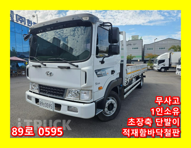 현대 메가트럭 280 단바리 카고 5톤 수동 0