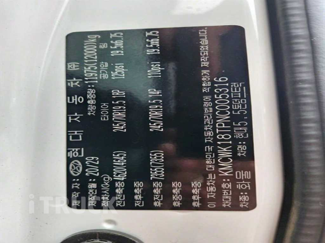 현대 파비스 화물덤프 5.5톤 16