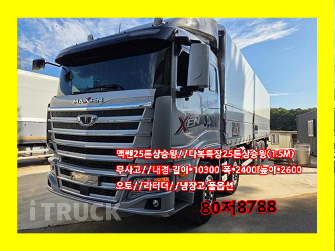 타타대우 맥쎈 570 앞축 상승윙바디 25톤 오토