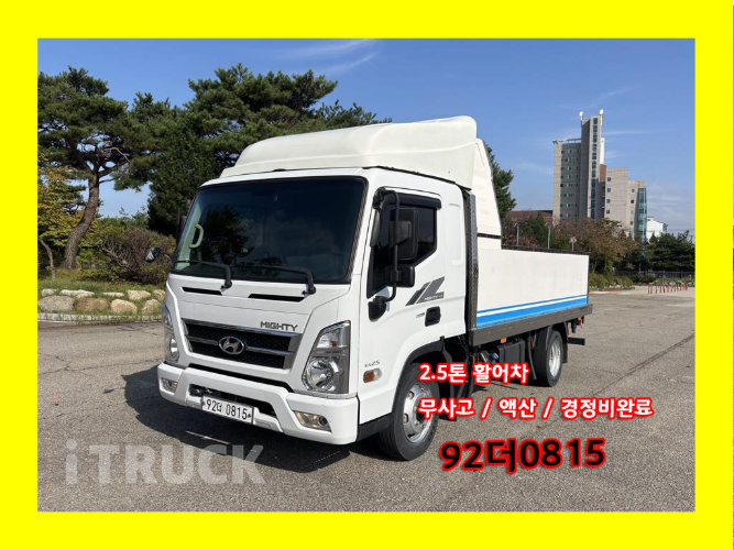 현대 활어차 올뉴마이티 2.5톤