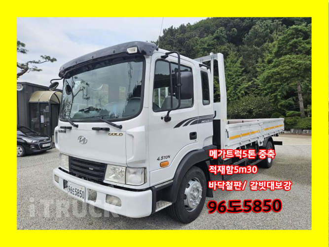 현대 메가트럭 250 단바리 카고 4.5톤 수동