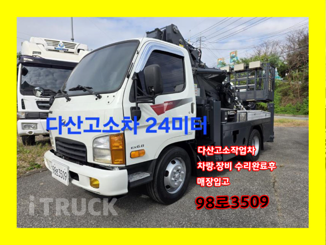 현대 고소작업차 없음(순정) 마이티큐티 2.5톤 0