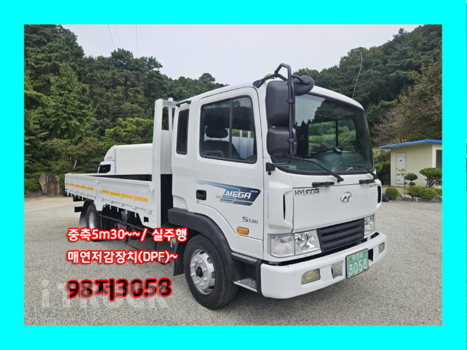 현대 메가트럭 235 단바리 카고 5톤 수동