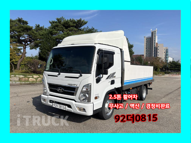 현대 활어차 올뉴마이티 2.5톤