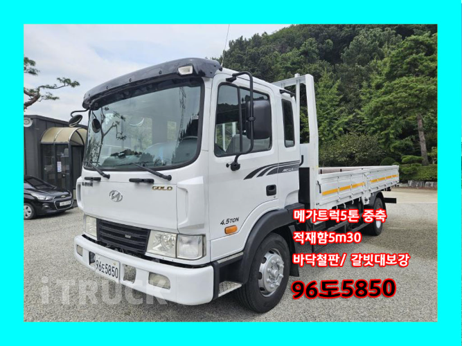 현대 메가트럭 250 단바리 카고 4.5톤 수동