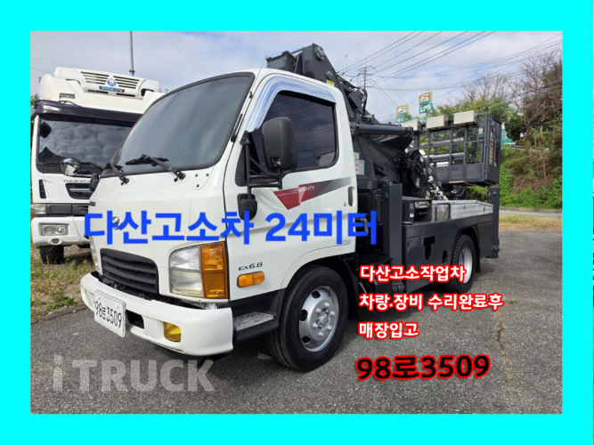 현대 고소작업차 없음(순정) 마이티큐티 2.5톤 0