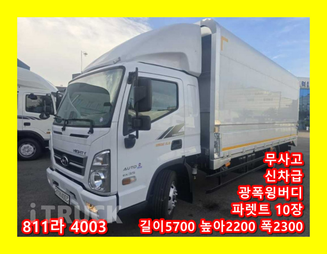 현대 올뉴마이티 3.5톤 광폭 윙바디 슈퍼캡