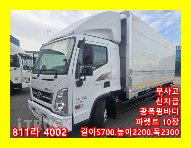 현대 올뉴마이티 3.5톤 광폭 윙바디 슈퍼캡