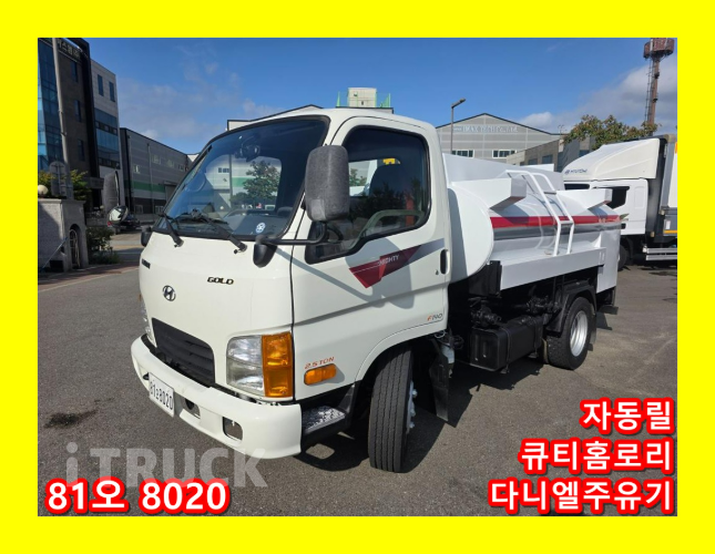 현대 홈로리 마이티큐티 3,000L 다니엘주유기 자동릴 0