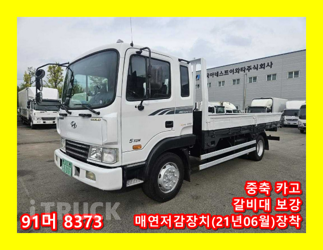 현대 메가트럭 235 단바리 카고 5톤 수동 0