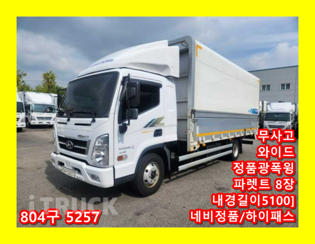 현대 올뉴마이티 3.5톤 광폭 윙바디 슈퍼캡