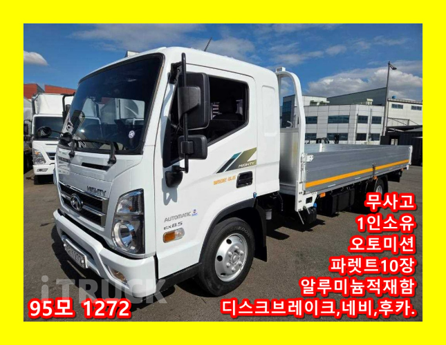 현대 올뉴마이티 3.5톤 광폭 카고 슈퍼캡