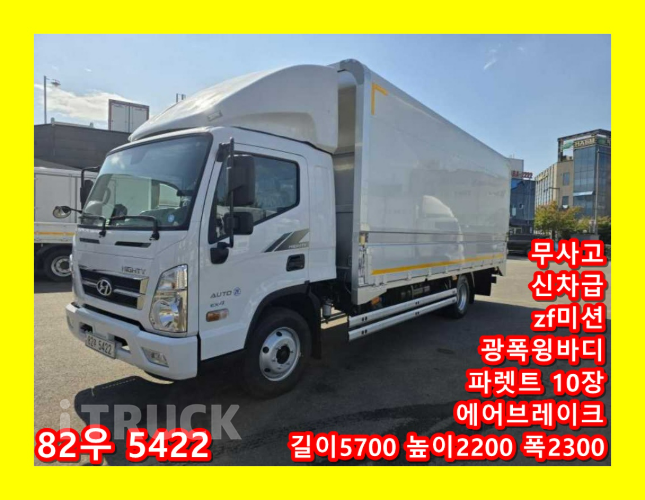 현대 올뉴마이티 3.5톤 광폭 윙바디 슈퍼캡