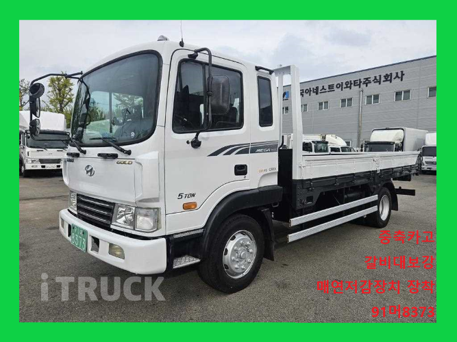 현대 메가트럭 235 단바리 카고 5톤 수동 0