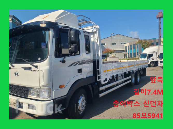 현대 메가트럭 280 앞축 카고 5톤 수동 0