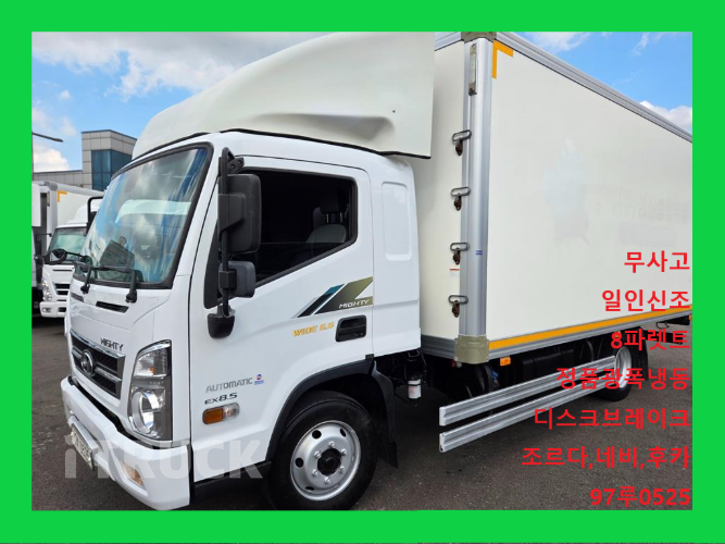 현대 올뉴마이티 3.5톤 광폭 냉동탑 조르다