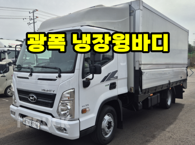 현대 올뉴마이티 3.5톤 윙바디 슈퍼캡