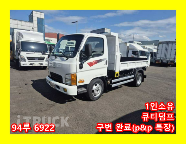 현대 마이티큐티 화물덤프 2.5톤 0