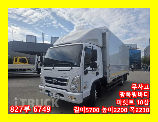 현대 올뉴마이티 3.5톤 광폭 윙바디 슈퍼캡 0