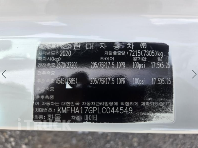 현대 올뉴마이티 3.5톤 냉동탑 8