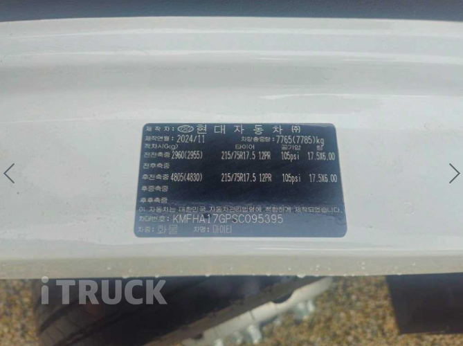 현대 올뉴마이티 3.5톤 광폭 카고 슈퍼캡 10