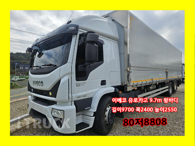 이베코 320 후축 윙바디 9.5톤 오토