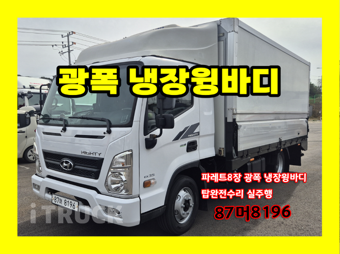 현대 올뉴마이티 3.5톤 냉장윙 0