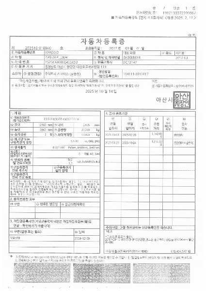 스카니아 G 450 십바리 상승윙바디 14톤 오토 리타더 16