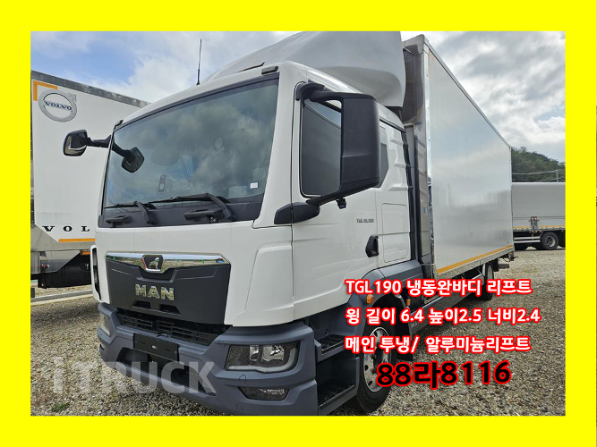 만 3.5톤 광폭 냉동윙 0