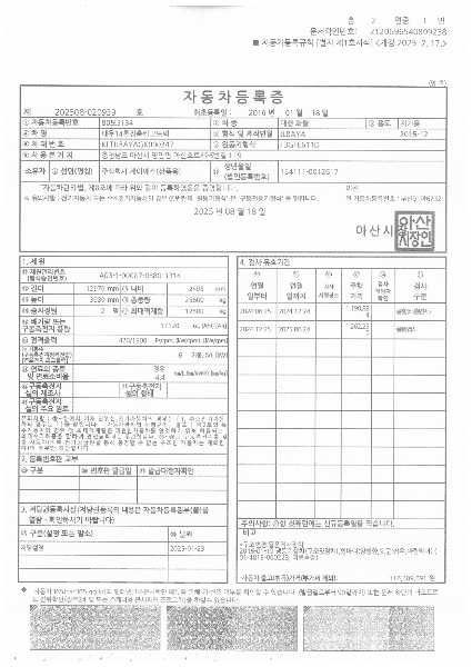 타타대우 프리마 420 십바리 윙바디 14톤 오토 18