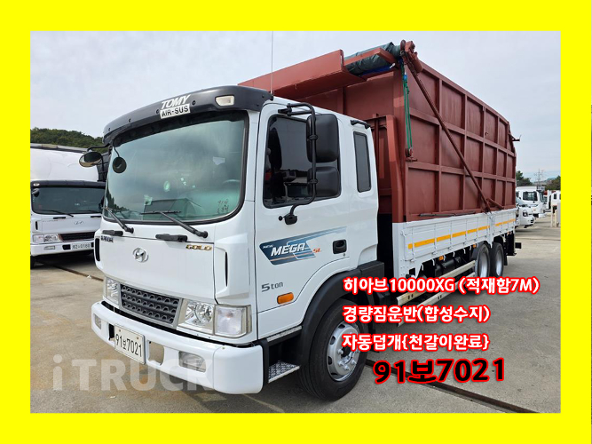 현대 메가트럭 집게차 280 5톤 수동 없음(순정) 0