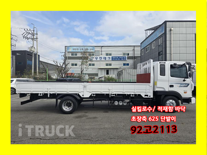현대 메가트럭 270 단바리 카고 5톤 수동