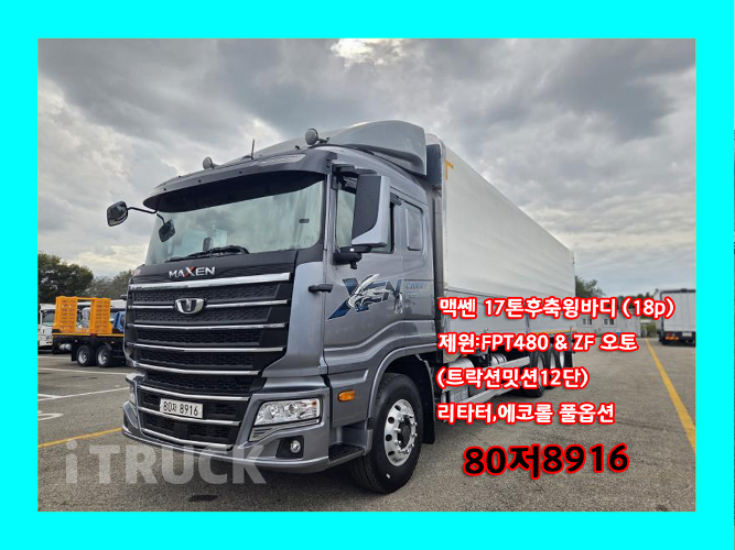 타타대우 맥쎈 480 후축 윙바디 17톤 오토 0