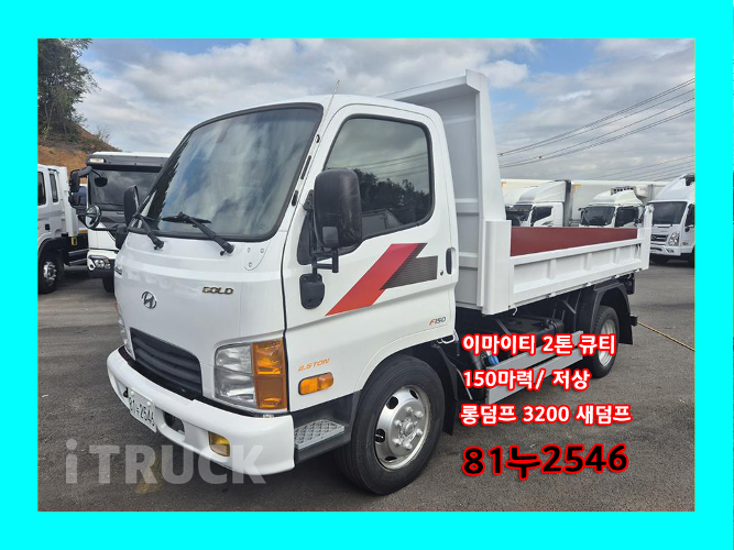 현대 마이티큐티 화물덤프 2톤 0