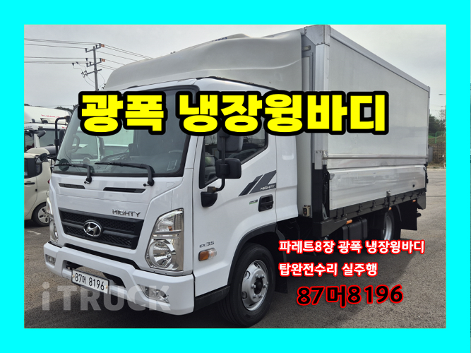 현대 올뉴마이티 3.5톤 냉장윙