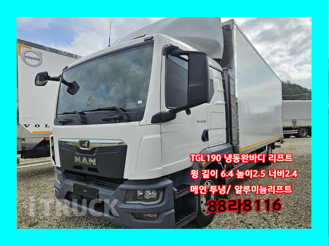 만 TGL 3.5톤 광폭 냉동윙 0