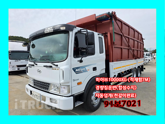 현대 메가트럭 집게차 280 5톤 수동 없음(순정) 0