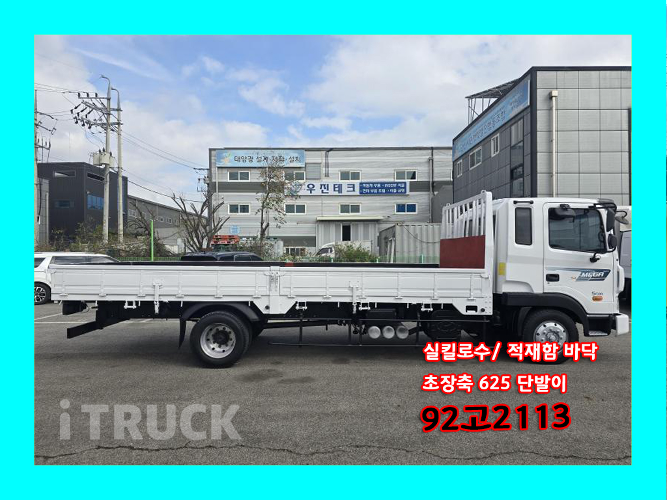 현대 메가트럭 270 단바리 카고 5톤 수동