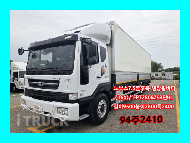 타타대우 노부스 280 후축 냉장윙 7.5톤 수동 0