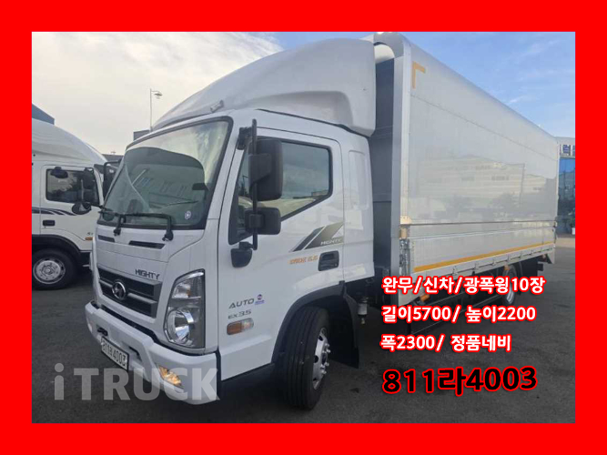 현대 올뉴마이티 3.5톤 광폭 윙바디 슈퍼캡