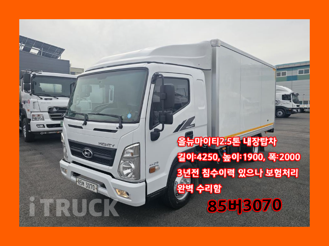 현대 올뉴마이티 2.5톤 표준탑 슈퍼캡